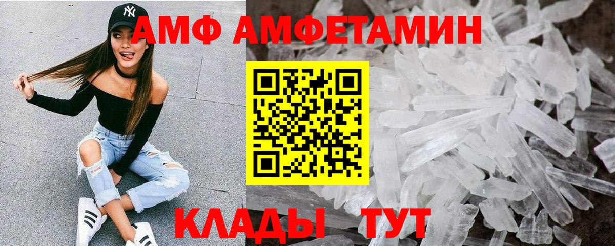 Дальнегорск  Амфетамин Premium  Вход с VPN 