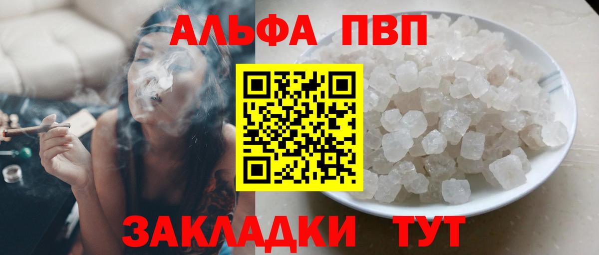 Дальнегорск  Alfa_PVP СК  Вход с VPN  Альфа ПВП  Alpha PVP мука 