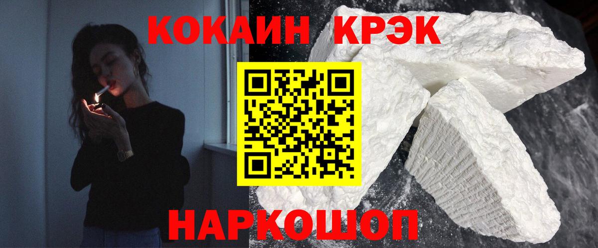 Cocaine 98% Дальнегорск