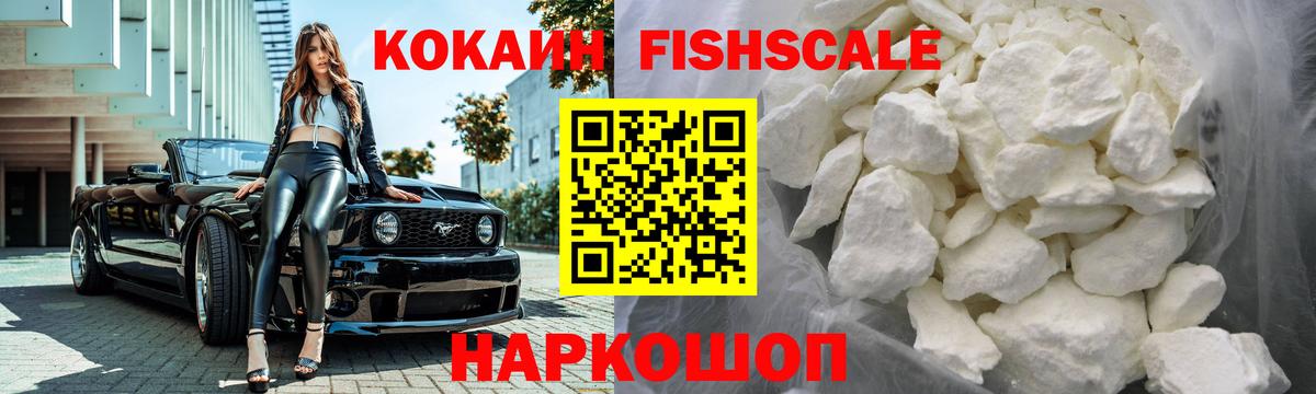 Дальнегорск  Кокаин 98%  Cocaine Эквадор  Вход с VPN 