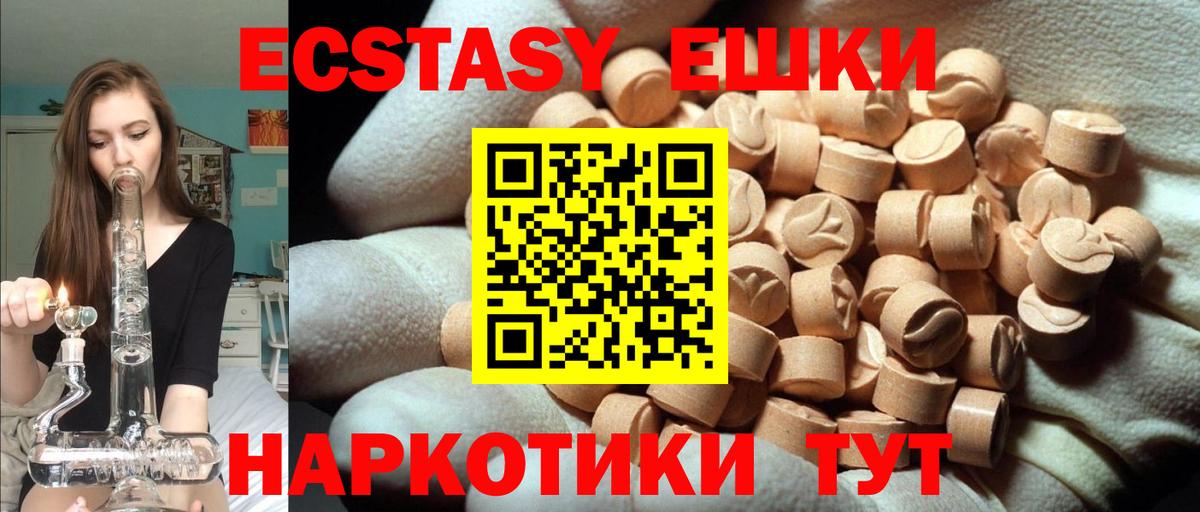 Ecstasy таблы Дальнегорск