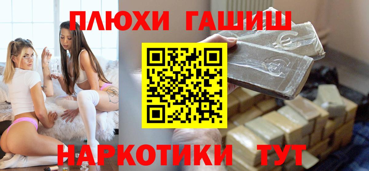 ГАШИШ hashish  ГАШ хэш  Вход с VPN  Дальнегорск 
