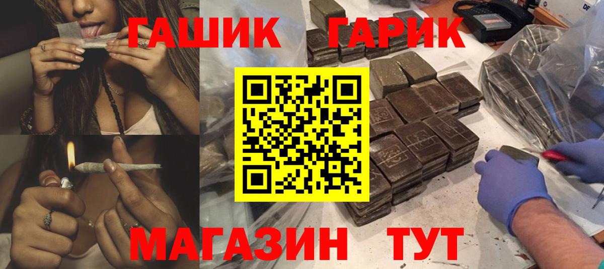 ГАШ VHQ Дальнегорск