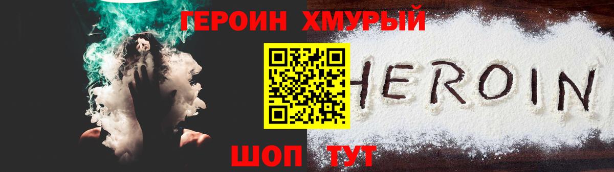 Героин белый Дальнегорск