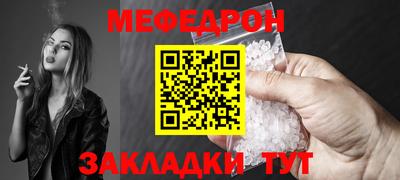 мяу мяу кристалл Малгобек