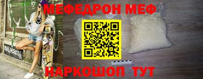мяу мяу кристалл Малгобек