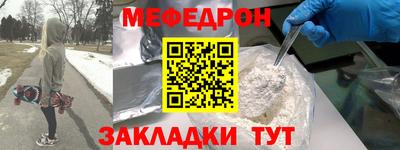 мяу мяу кристалл Малгобек