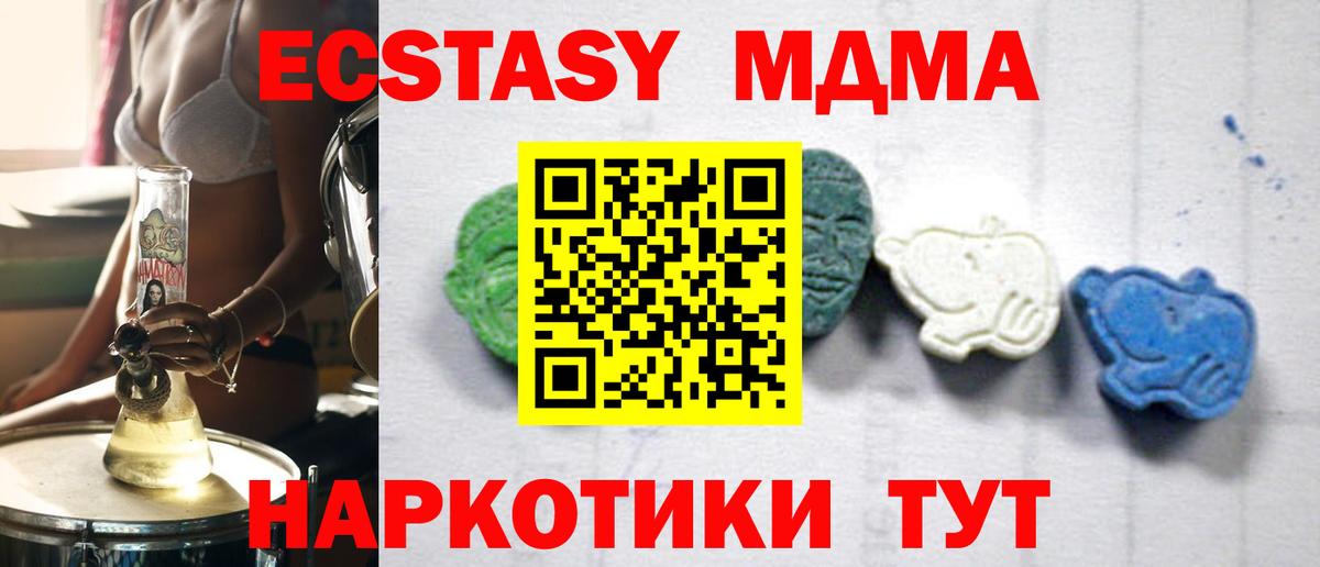 МДМА crystal  Вход с VPN  МДМА молли  Дальнегорск 