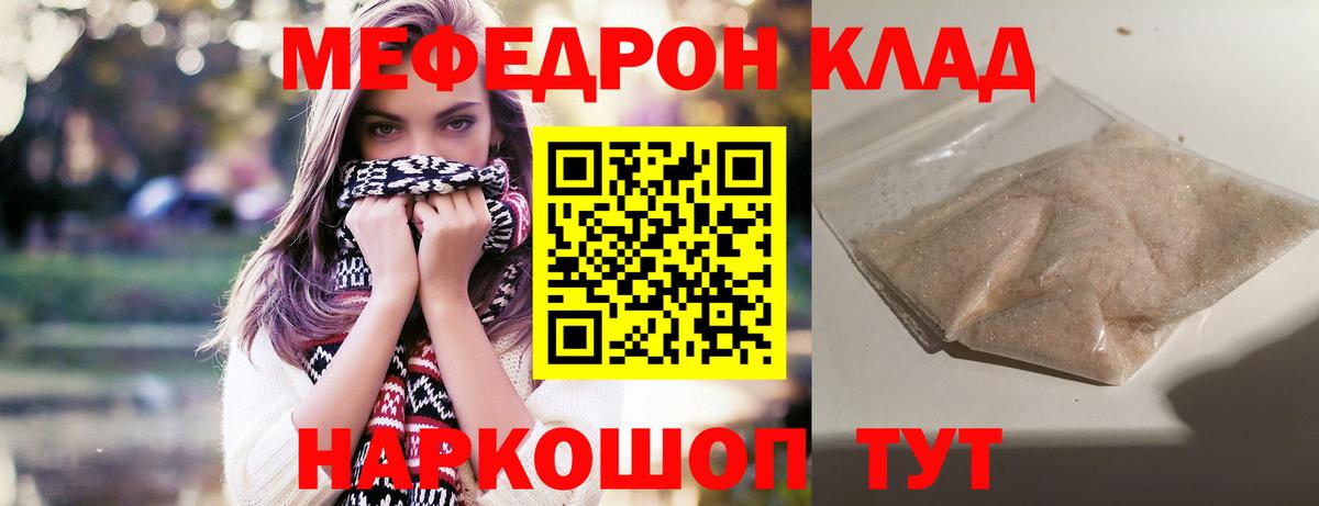 Меф мука  МЕФ VHQ  купить  цена  МЯУ-МЯУ  Вход с VPN  Дальнегорск 