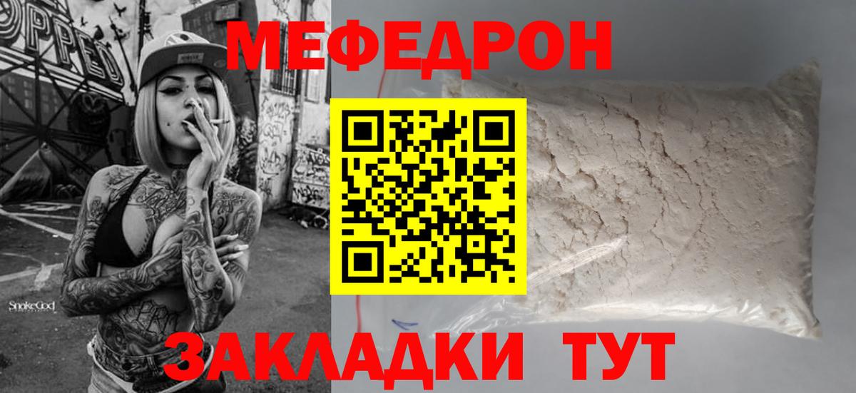 МЕФ мука Дальнегорск