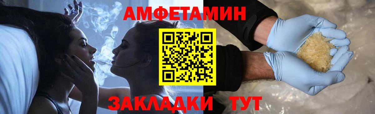 МЕТАМФЕТАМИН Декстрометамфетамин 99.9%  МЕТАМФЕТАМИН Декстрометамфетамин 99.9%  Вход с VPN  Дальнегорск 