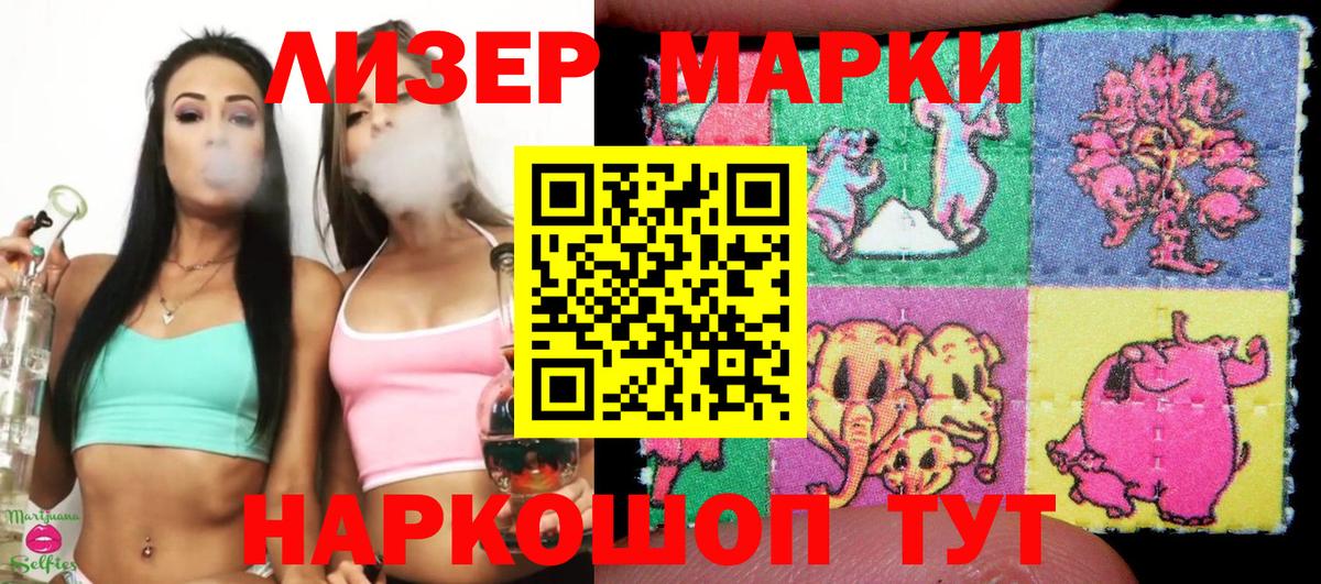 Марки N-bome 1500мкг Дальнегорск