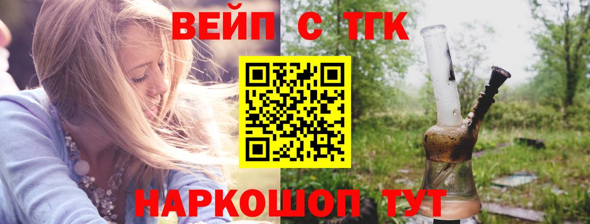Дистиллят ТГК THC oil Дальнегорск