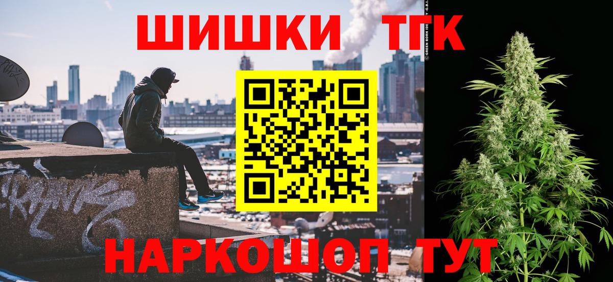 Бошки Шишки сатива  Каннабис план  Дальнегорск  Марихуана Ganja  Вход с VPN  Канабис MAZAR 